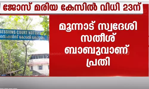 sister jos mariya case