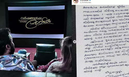 Mohanlal- Varshangalkk Shesham