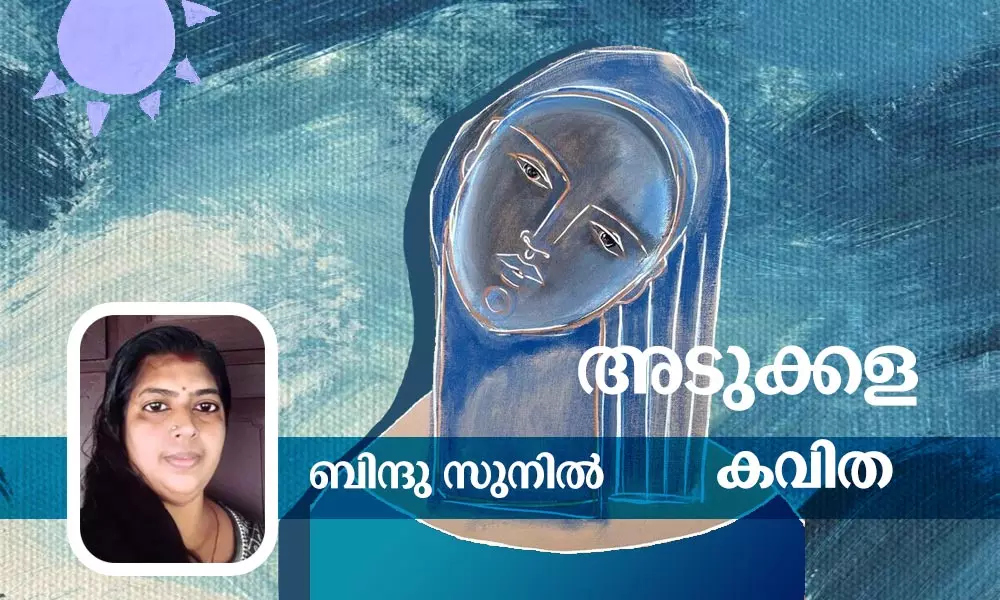 മലയാളം കവിത