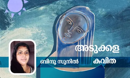 മലയാളം കവിത