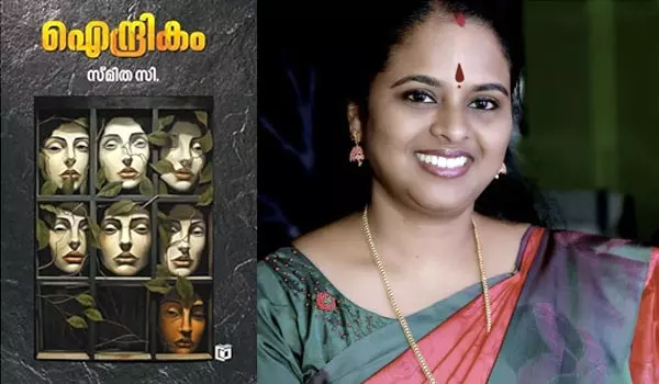 ഇന്ദുഗോപന്റെ അതീന്ദ്രിയാനുഭവങ്ങള്‍