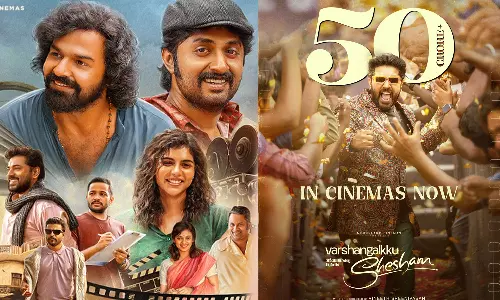 ചരിത്രം കുറിച്ച് വിനീത് ശ്രീനിവാസൻ; 50 കോടി ക്ലബിലേക്ക് തകർപ്പൻ എൻട്രിയുമായി വർഷങ്ങൾക്കു ശേഷം