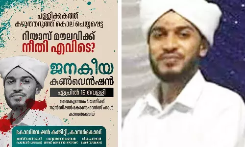 riyas moulavi murder convention riyas moulavi murder convention