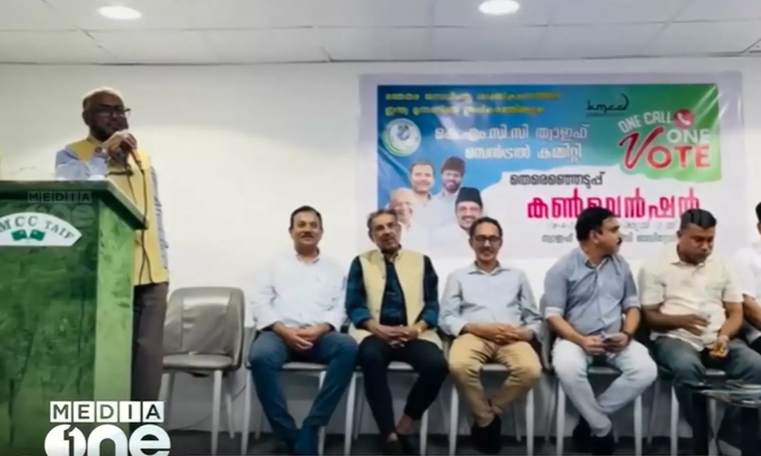 വൺ കോൾ വൺ വോട്ട് തെരഞ്ഞെടുപ്പ് കാമ്പയിനുമായി സൗദി കെ.എം.സി.സി