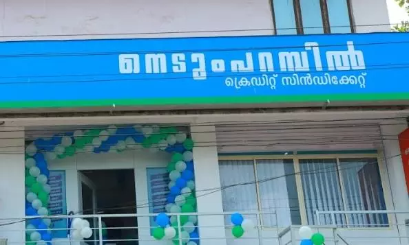nedumparambil credit syndicate nedumparambil credit syndicate