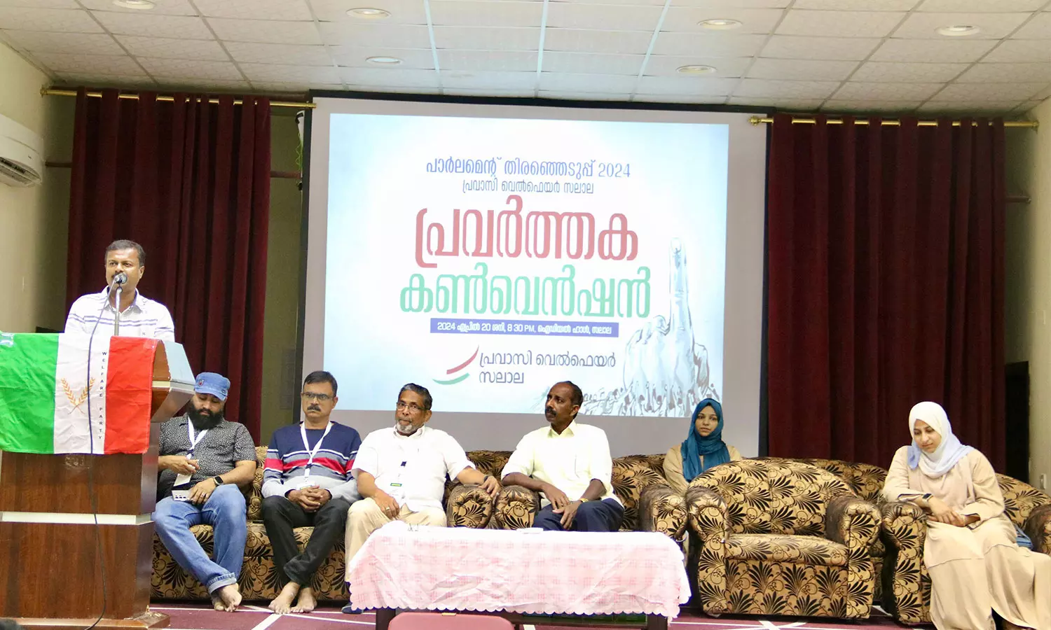 ജനാധിപത്യ ഇന്ത്യക്കായി വോട്ട് സമാഹരിക്കുക; പ്രവാസി വെൽഫെയർ സലാല ജനാധിപത്യ ഇന്ത്യക്കായി വോട്ട് സമാഹരിക്കുക; പ്രവാസി വെൽഫെയർ സലാല