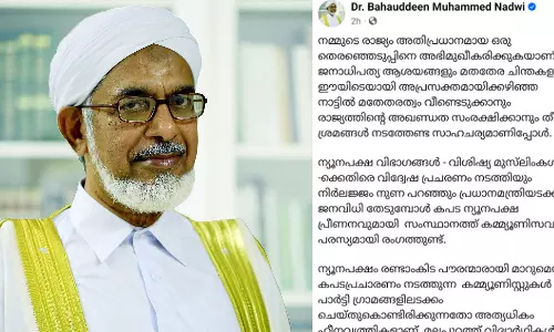 അധികാരത്തിലെത്തിയാൽ എന്തും ചെയ്യാൻ മടിക്കാത്തവരാണ് കമ്മ്യൂണിസ്റ്റുകൾ ; വിമർശനവുമായി ബഹാവുദ്ദീൻ മുഹമ്മദ് നദ്‍വി