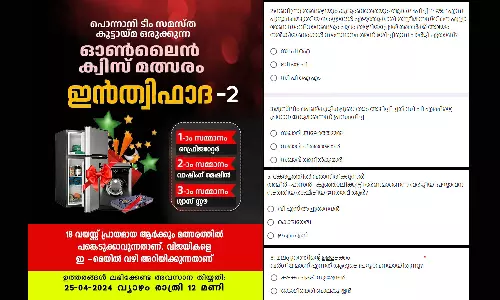 Ponnani team Samasta with alternative online quiz competition against CPM