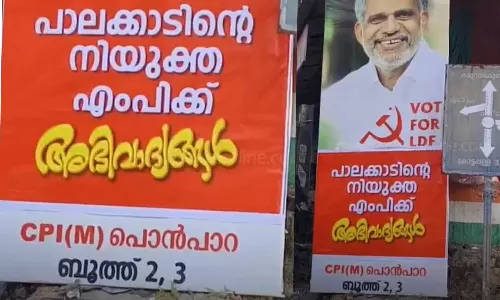 തെരഞ്ഞെടുപ്പ് ഫലം അറിയും മുൻപേ ‘വിജയരാഘവൻ എംപിക്ക്‌’ അഭിവാദ്യം അർപ്പിച്ച് പാലക്കാട്  ഫ്ളക്സ്