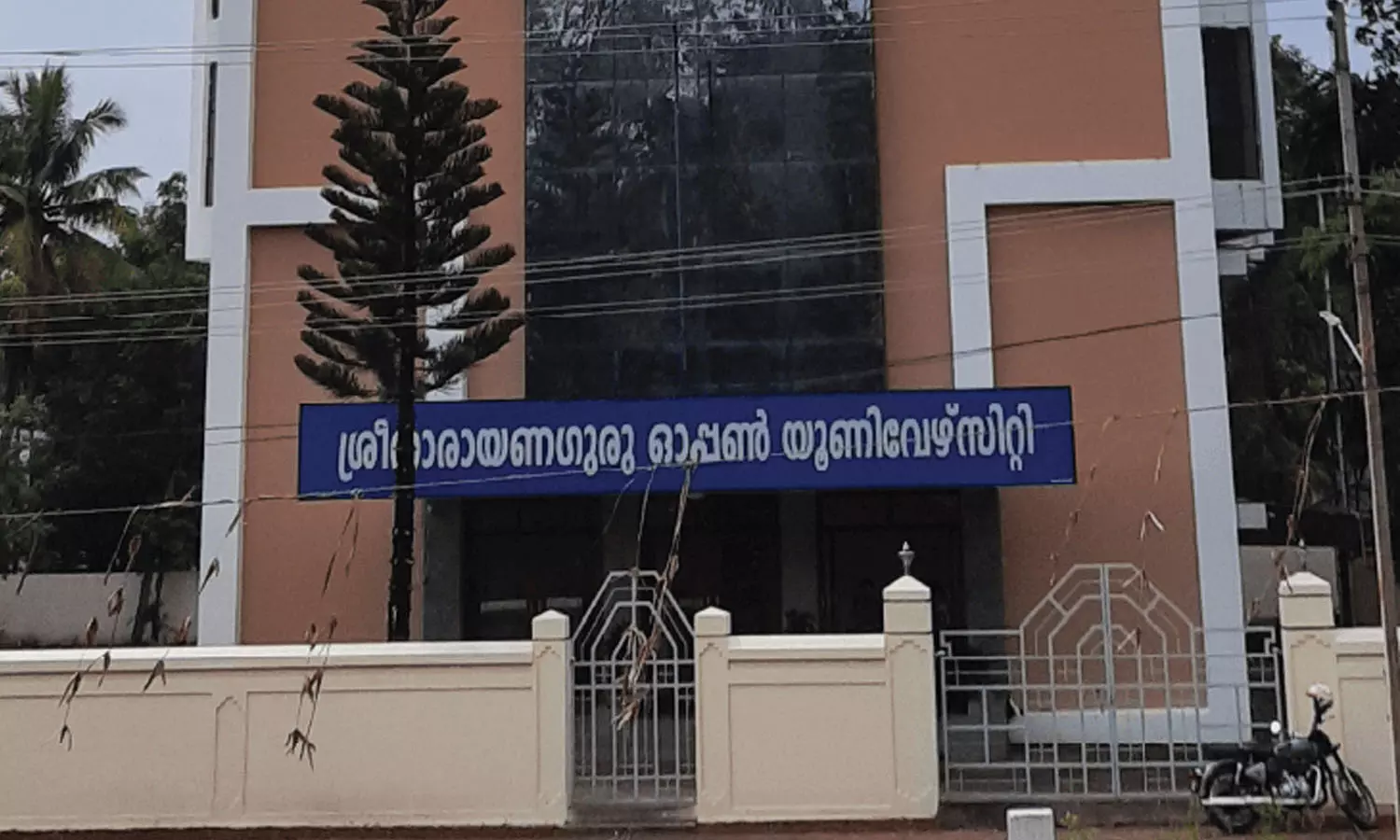 ഓപ്പൺ സർവകലാശാല വി.സിക്ക് വിരമിച്ച ശേഷവും സ്ഥാനത്ത് തുടരാൻ അനുമതി; ഗവർണറുടെ അസാധാരണ നടപടി ഓപ്പൺ സർവകലാശാല വി.സിക്ക് വിരമിച്ച ശേഷവും സ്ഥാനത്ത് തുടരാൻ അനുമതി; ഗവർണറുടെ അസാധാരണ നടപടി