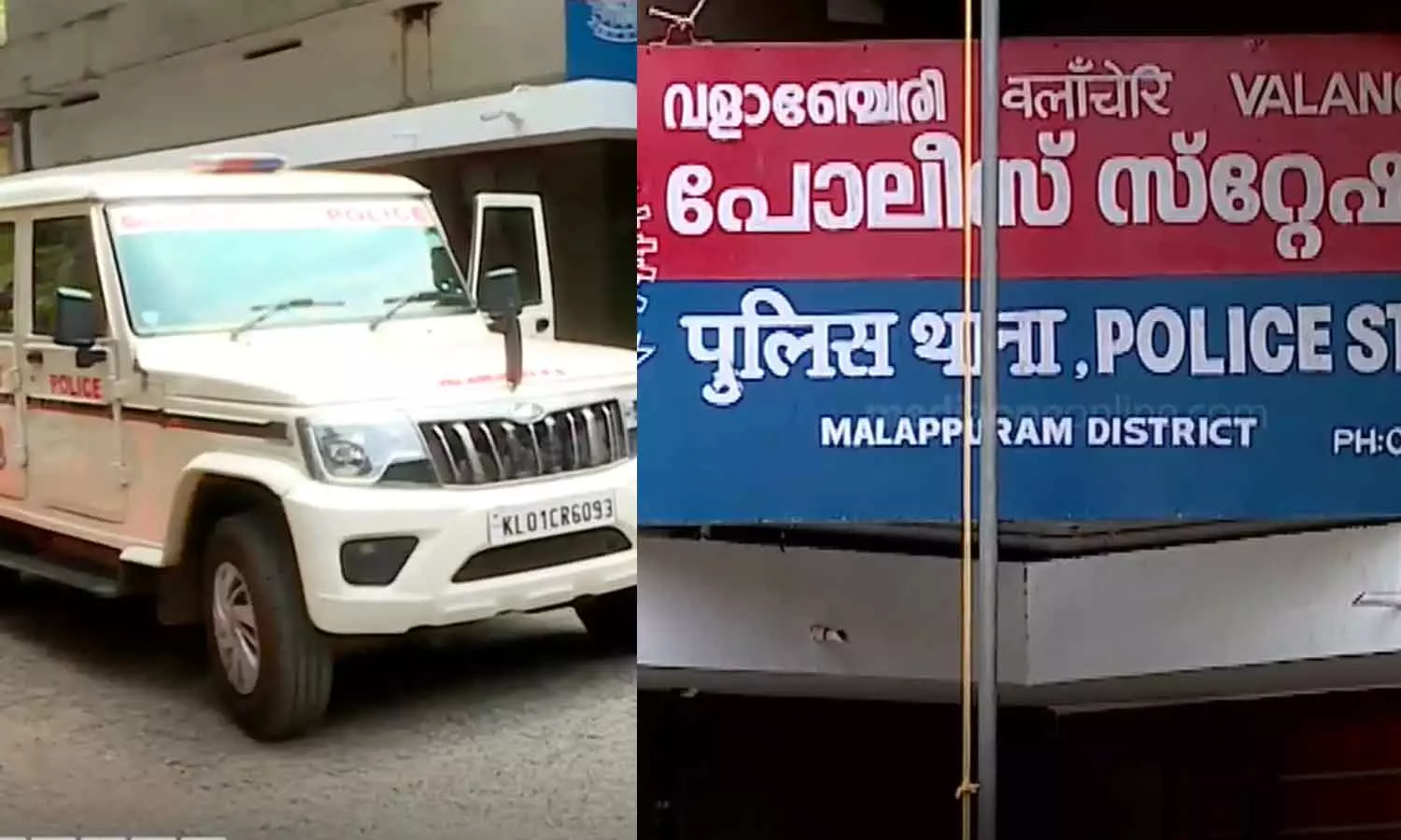 Valanchery Police Valanchery Police