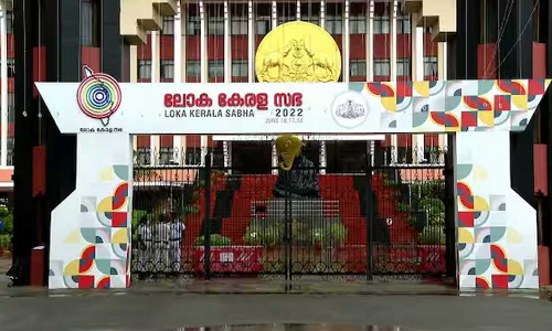 ലോക കേരള സഭ ജൂൺ 13 മുതൽ 15 വരെ തിരുവനന്തപുരത്ത്