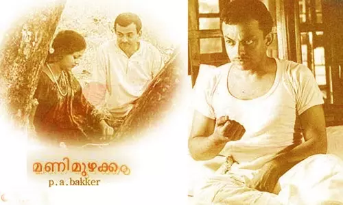 സംസ്ഥാന ചലച്ചിത്ര അവാര്‍ഡ്,