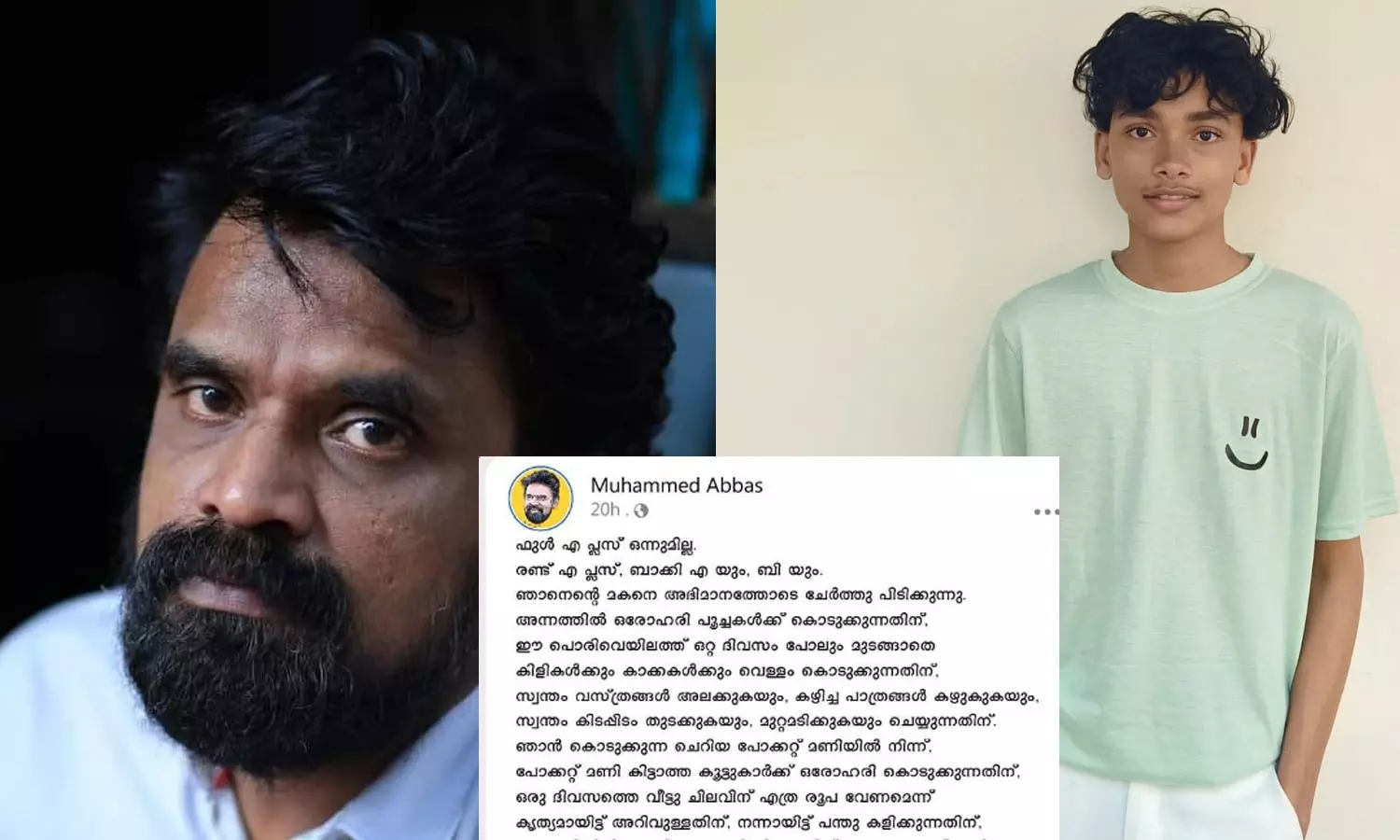 മകന്റെ മനുഷ്വത്വത്തിന് ഫുൾ എ പ്ലസ്, എസ്എസ്എൽസിയിൽ ഒതുങ്ങില്ല ജീവിതം; പിതാവിന്റെ കുറിപ്പ് വൈറൽ
