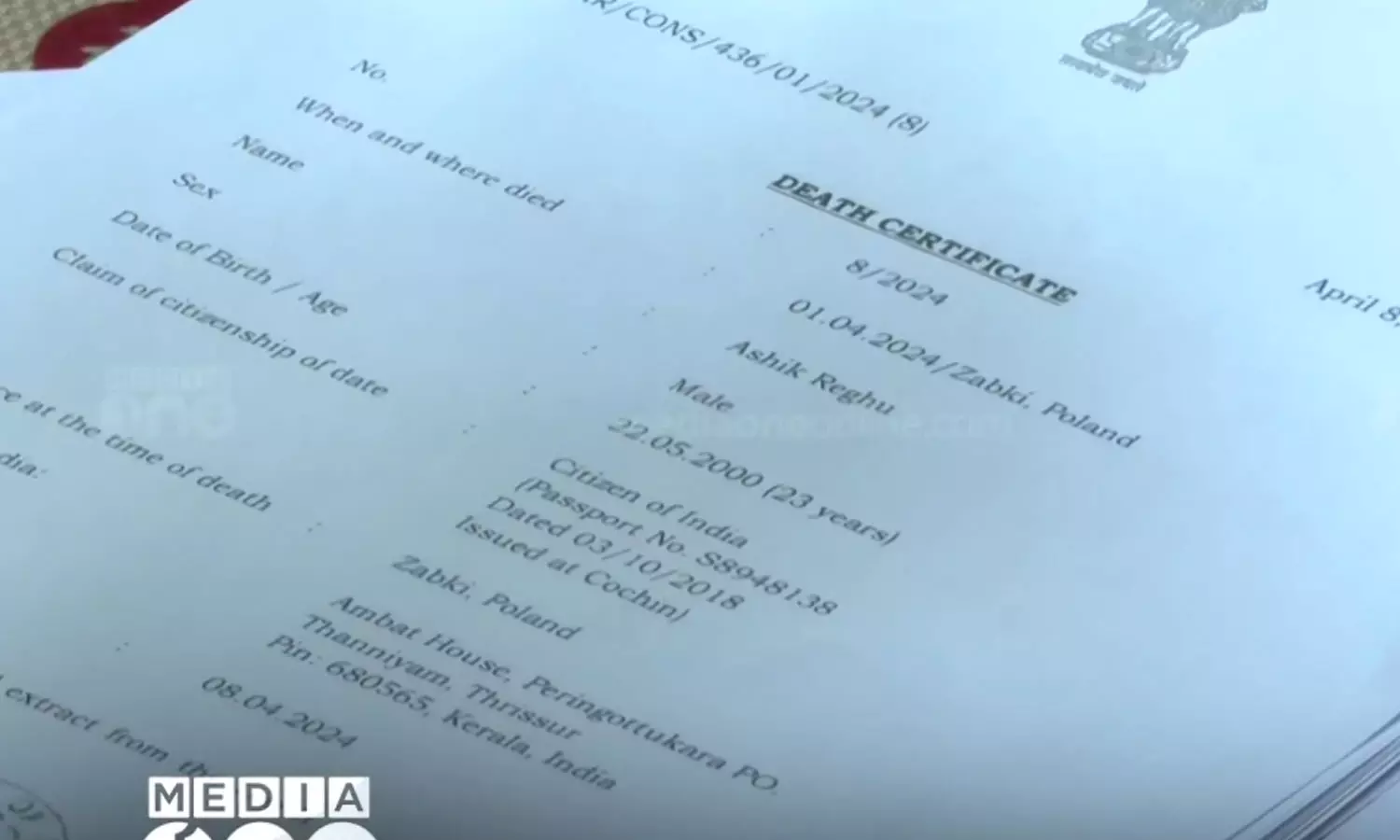 പോളണ്ടിൽ നിന്നും പോസ്റ്റ്‍മോര്‍ട്ടം നടത്താതെ  മൃതദേഹം കയറ്റി അയച്ചു; യുവാവിന്‍റെ മരണത്തിൽ ദുരൂഹത ആരോപിച്ച് കുടുംബം