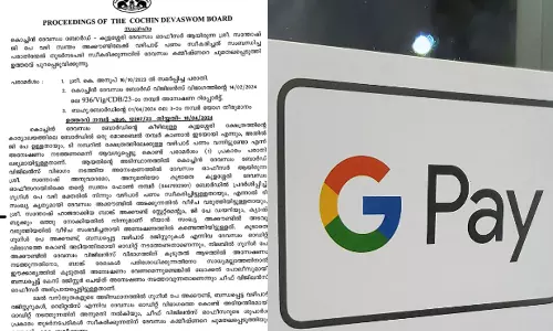 devaswom board employee suspended over money fraud