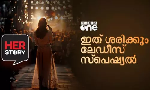 ഇത് ശരിക്കും ലേഡീസ് സ്പെഷ്യൽ…