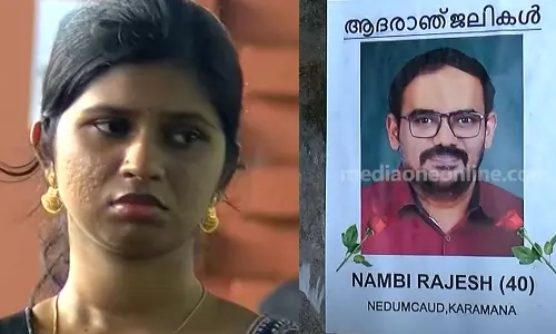 Air India strike, Malayali engineerdies ,woman fails to meet dying husband at Oman hospital due to strike,Air India strikeupdates,Air India,എയര് ഇന്ത്യ സമരം,അമൃത,ഭര്ത്താവിനെ കാണാനാവാതെ അമൃത,എയര് ഇന്ത്യ Air India strike, Malayali engineerdies ,woman fails to meet dying husband at Oman hospital due to strike,Air India strikeupdates,Air India,എയര് ഇന്ത്യ സമരം,അമൃത,ഭര്ത്താവിനെ കാണാനാവാതെ അമൃത,എയര് ഇന്ത്യ