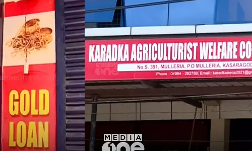 gold loan fraud,CPM,kasaragod,latest malayalam news,സ്വര്ണവായ്പാ തട്ടിപ്പ്,കാസര്കോട് സിപിഎം തട്ടിപ്പ്,Caraduka Fraud Case; Crime branch will investigate,kasargode,gold robbery,cpim,local secratary,latest malayalam news, gold loan fraud,CPM,kasaragod,latest malayalam news,സ്വര്ണവായ്പാ തട്ടിപ്പ്,കാസര്കോട് സിപിഎം തട്ടിപ്പ്,Caraduka Fraud Case; Crime branch will investigate,kasargode,gold robbery,cpim,local secratary,latest malayalam news,