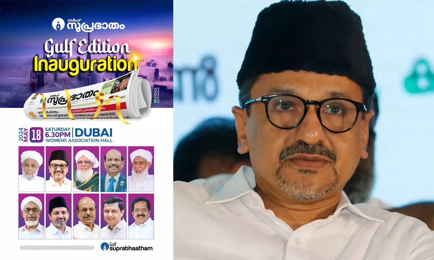 Muslim League leaders will not participate in the inauguration of Suprabhatam Gulf Edition Muslim League leaders will not participate in the inauguration of Suprabhatam Gulf Edition
