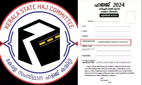 ഹജ്ജ് കമ്മിറ്റിയിൽ ഫുഡ് വളണ്ടിയർമാരായി കാന്തപുരം വിഭാഗം മാത്രം; പ്രതിഷേധവുമായി ഇതര മുസ്ലിം സംഘടനകൾ ഹജ്ജ് കമ്മിറ്റിയിൽ ഫുഡ് വളണ്ടിയർമാരായി കാന്തപുരം വിഭാഗം മാത്രം; പ്രതിഷേധവുമായി ഇതര മുസ്ലിം സംഘടനകൾ