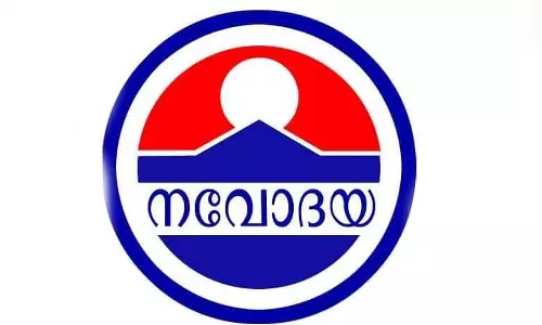 ഉന്നത വിജയം നേടിയ വിദ്യാർത്ഥികൾക്ക്  നവോദയ സാംസ്കാരിക വേദി എക്സലൻസ് അവാർഡുകൾ നൽകുന്നു