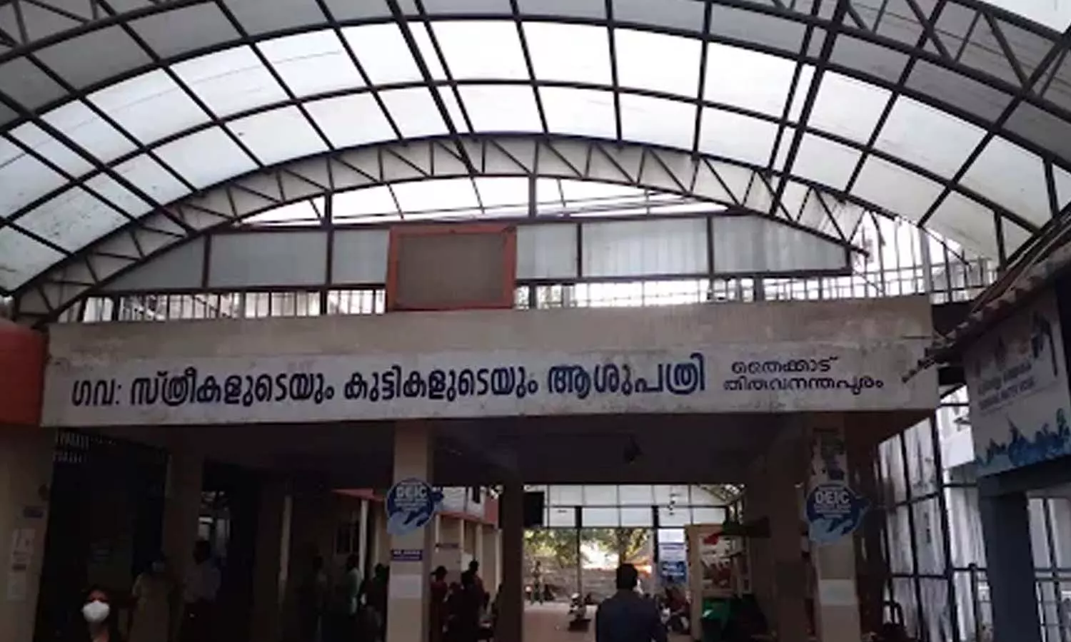 Thycaud W&C Hospital