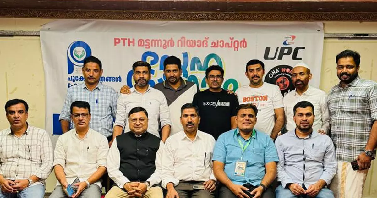 PTH Mattanur Riyad Chapter Sneha Sangam