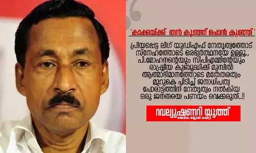 ‘കാഫിർ സ്ക്രീൻ ഷോട്ടിന് പിന്നിൽ സിപിഎം ജില്ലാ സെക്രട്ടറി പി.മോഹനന്റെ മകൻ’- ആരോപണവുമായി റവല്യൂഷണറി യൂത്ത്