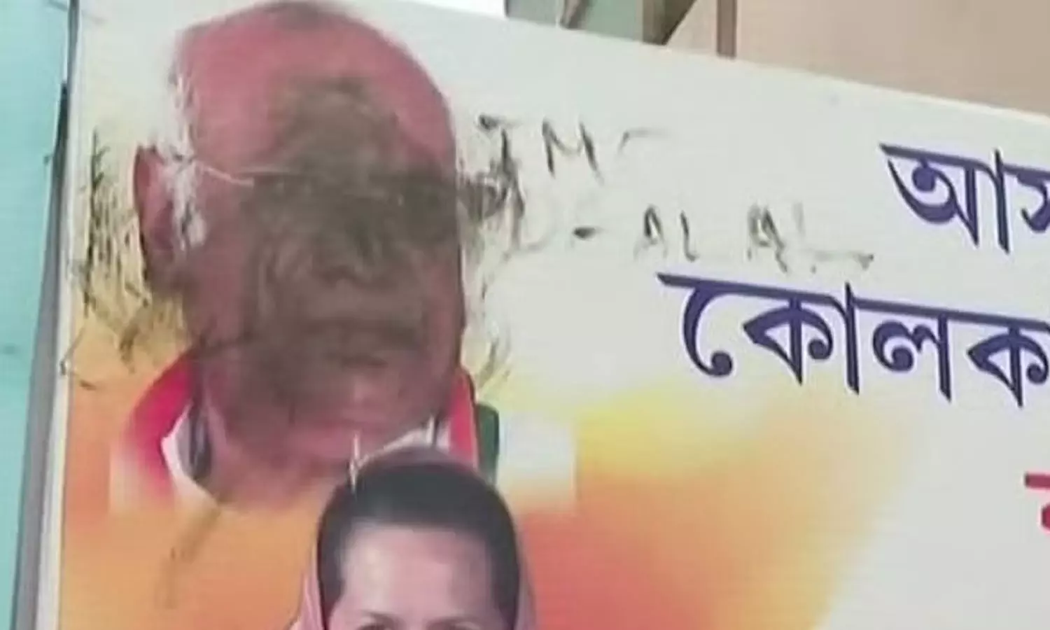 Kharges poster vandalized in Bengal; Congress has warned the leaders,loksabhapoll2024.latestelectionnews, Kharges poster vandalized in Bengal; Congress has warned the leaders,loksabhapoll2024.latestelectionnews,