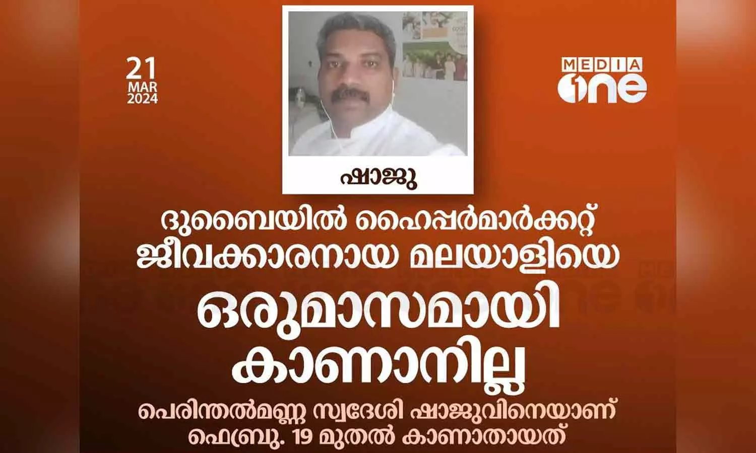 A Malayali missing in Dubai has been found