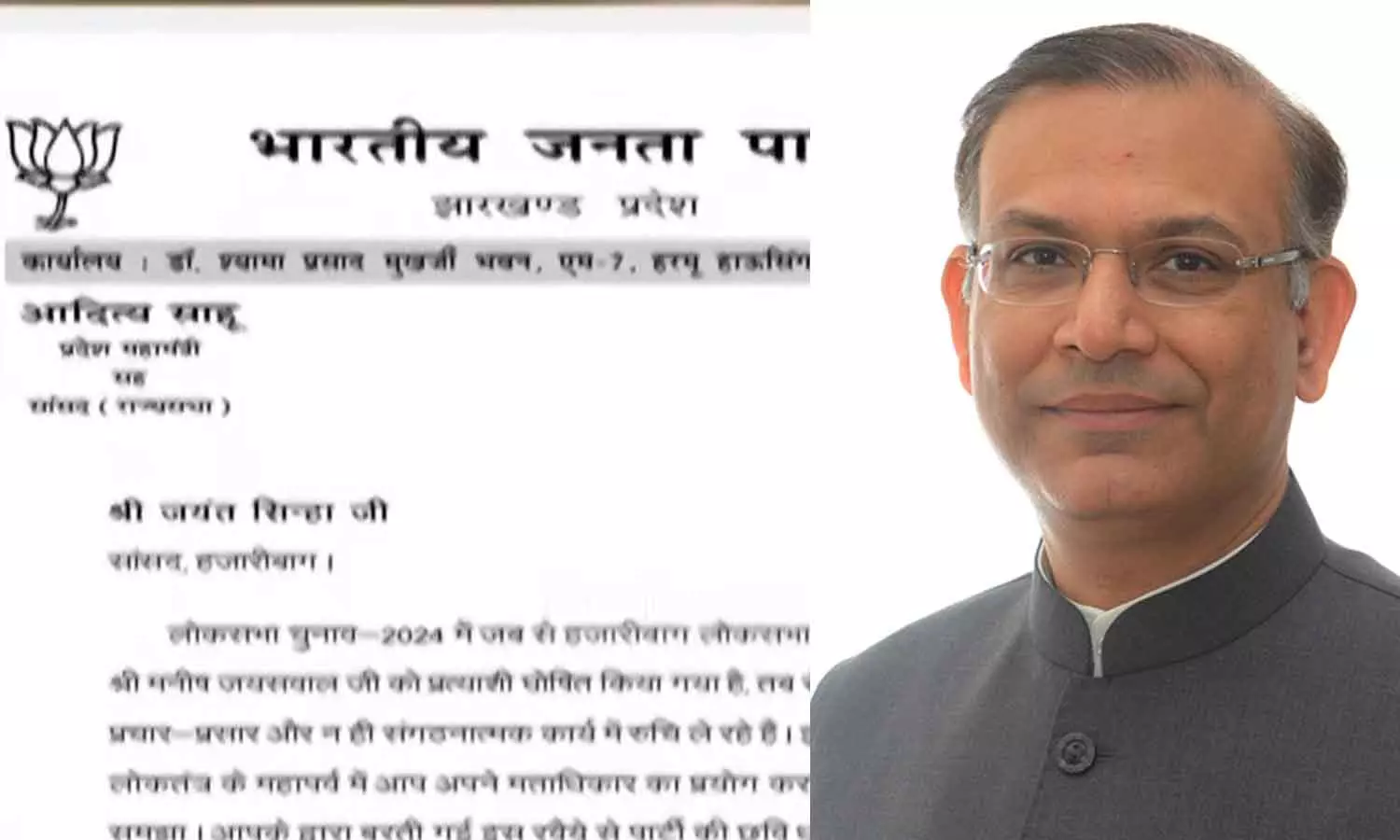 BJP issues show cause notice to Jayant Sinha