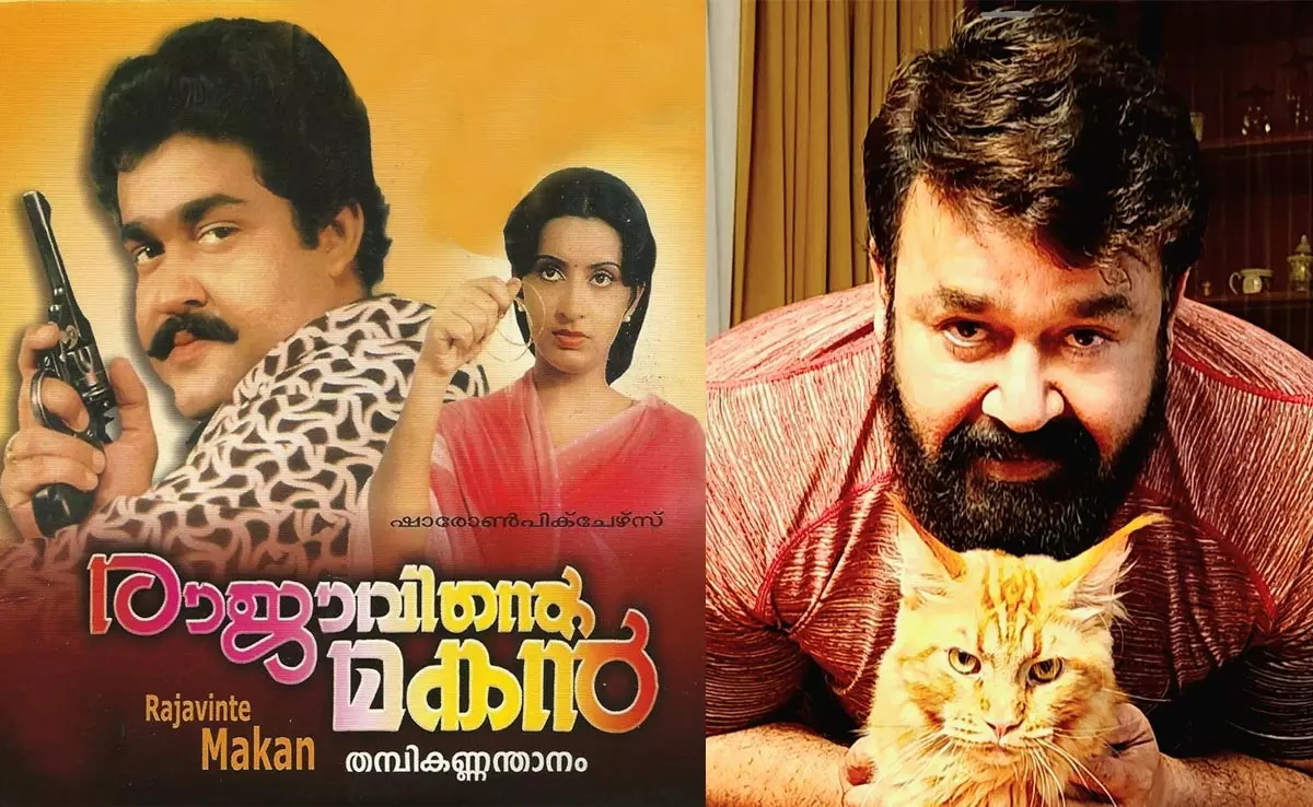 രാജാവിന്റെ മകന്‍: മോഹന്‍ലാല്‍ സിനിമകളില്‍ ഒരു പാരഡെയിം ഷിഫ്റ്റ്