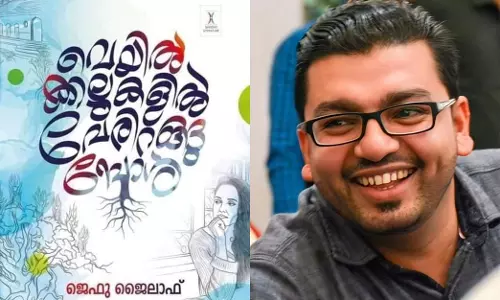 പ്രവാസ കഥകള്‍