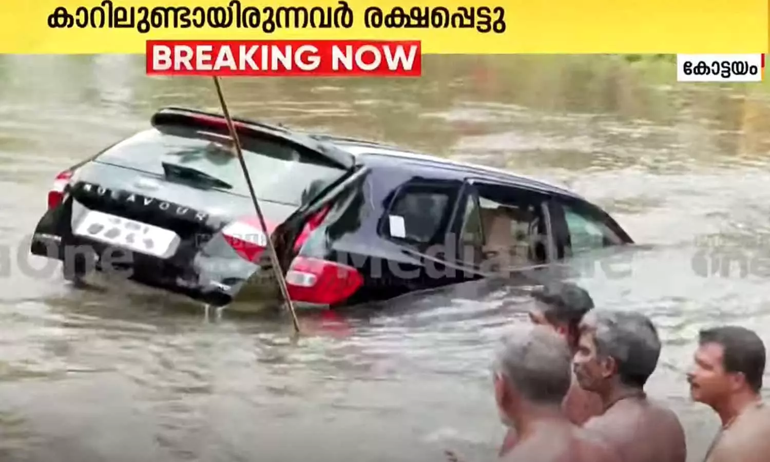 ഗൂഗിൾ മാപ്പ് ചതിച്ചു: വിനോദ സഞ്ചാരികളുടെ കാർ തോട്ടിൽ മറിഞ്ഞു