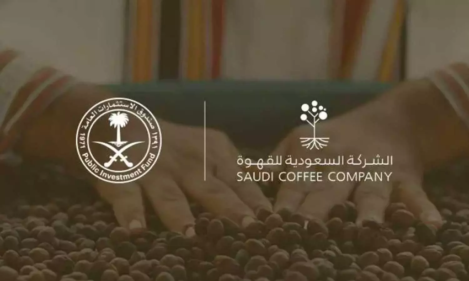 സൗദി കോഫിയുടെ ആദ്യ പ്ലാന്റ് അടുത്ത് വർഷം ജിസാനിൽ തുറക്കും