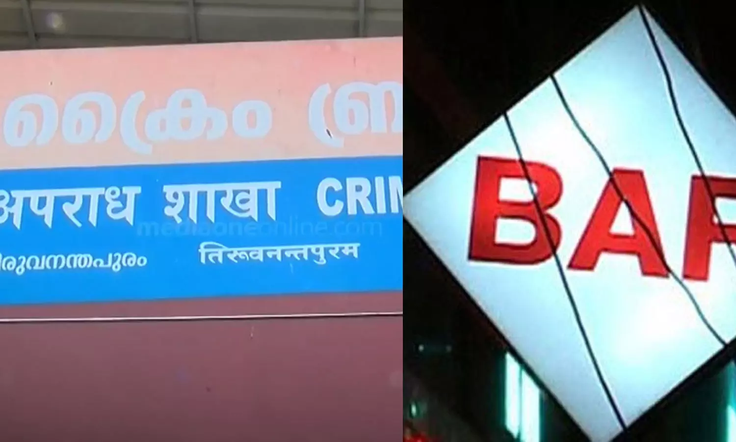 ബാർ കോഴ: ഗൂഢാലോചന അന്വേഷിക്കാൻ ക്രൈംബ്രാഞ്ച് ബാർ കോഴ: ഗൂഢാലോചന അന്വേഷിക്കാൻ ക്രൈംബ്രാഞ്ച്