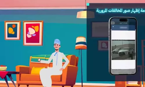 The traffic violation Photo is now available on the Royal Oman Police app