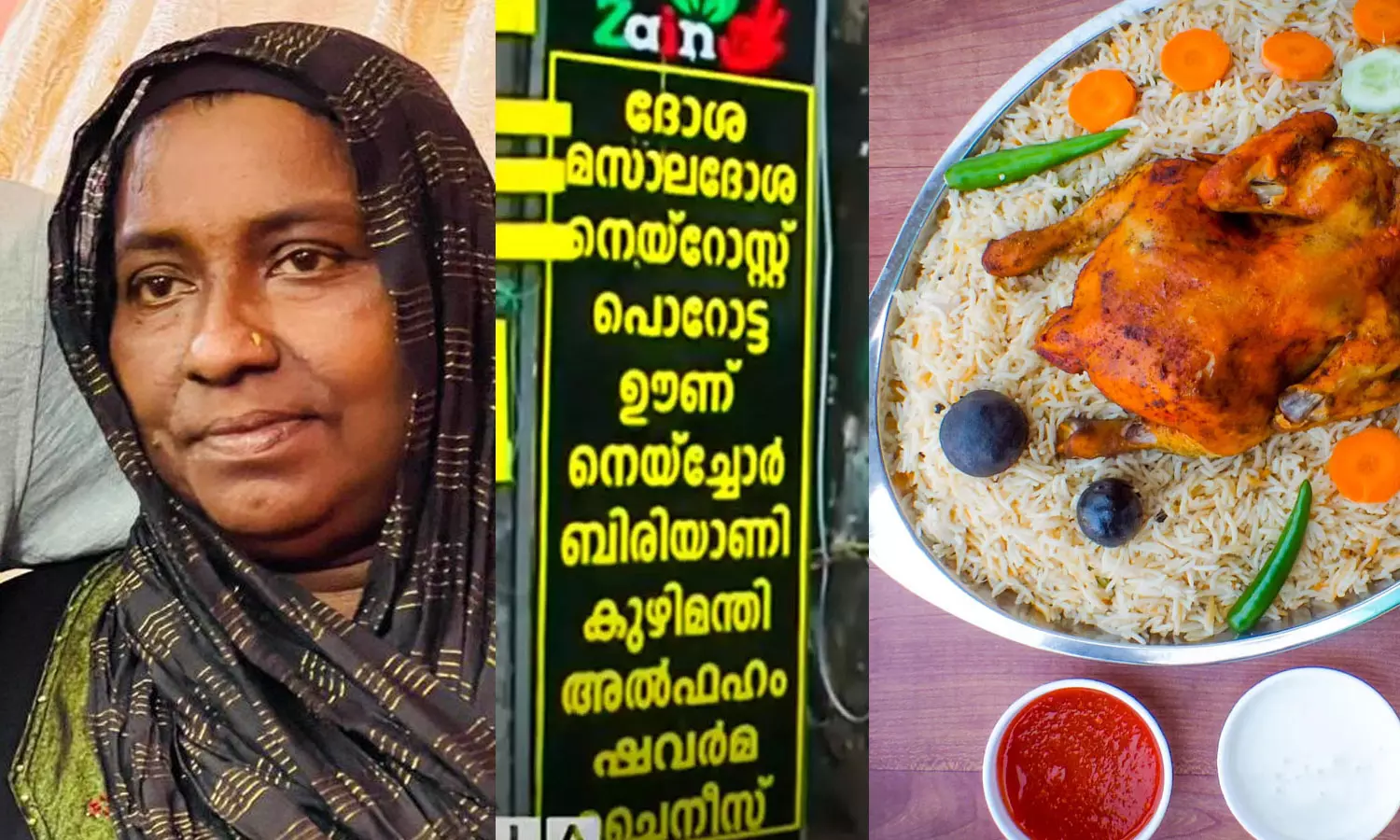 തൃശൂര്‍ പെരിഞ്ഞനത്തെ ഭക്ഷ്യവിഷബാധ;  ചികിത്സയിലായിരുന്ന സ്ത്രീ മരിച്ചു