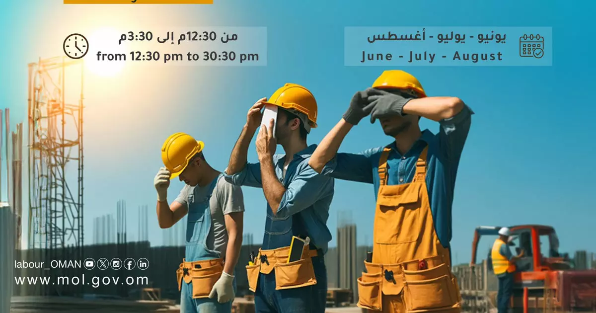 Mid-day holiday has started for workers in Oman due to high temperatures