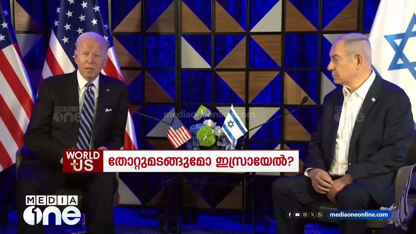 തോറ്റുമടങ്ങുമോ ഇസ്രായേൽ? | Isreal | Gaza | World With Us |