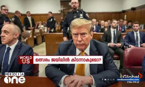 ട്രംപ് ജയിലിൽ കിടന്ന് മത്സരിക്കേണ്ടി വരുമോ? | Donald Trump | US Election | Wprld With US |