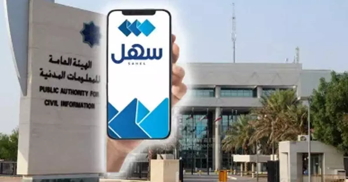 PACI website and Sahl app will be unavailable from August 19-22.