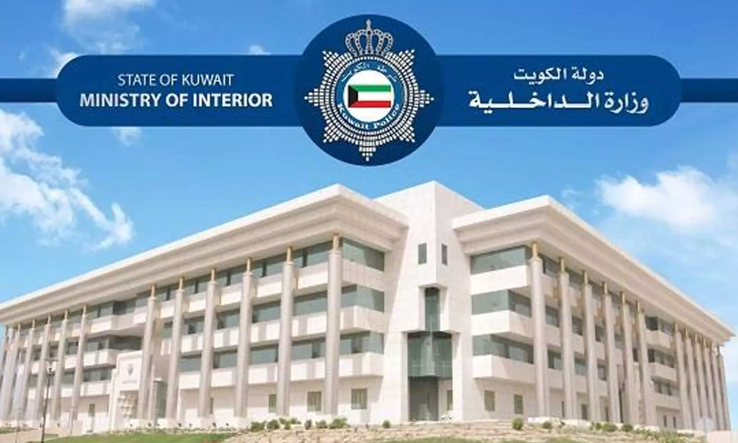 പൊതുമാപ്പിൻറെ കാലാവധി നീട്ടില്ലെന്ന് കുവൈത്ത് ആഭ്യന്തര മന്ത്രാലയം അറിയിച്ചു പൊതുമാപ്പിൻറെ കാലാവധി നീട്ടില്ലെന്ന് കുവൈത്ത് ആഭ്യന്തര മന്ത്രാലയം അറിയിച്ചു