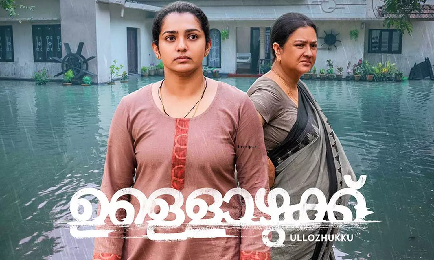 Mysteries remain; Inflow teaser is out,malayalam movie,latest Mysteries remain; Inflow teaser is out,malayalam movie,latest