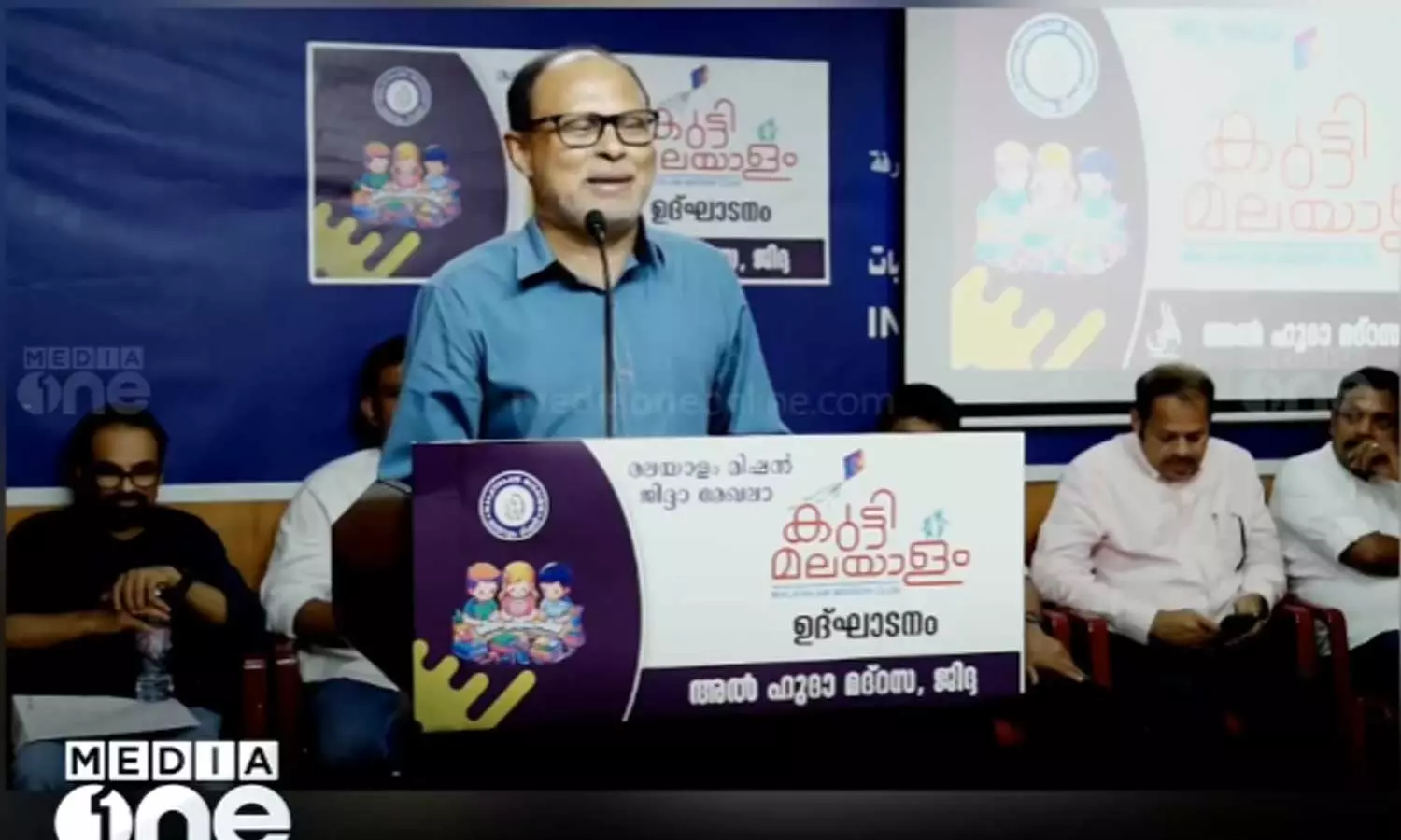 കേരള മലയാളം മിഷൻ-കുട്ടി മലയാളം ക്ലബ്ബ് സൗദിയിലും ആരംഭിച്ചു കേരള മലയാളം മിഷൻ-കുട്ടി മലയാളം ക്ലബ്ബ് സൗദിയിലും ആരംഭിച്ചു