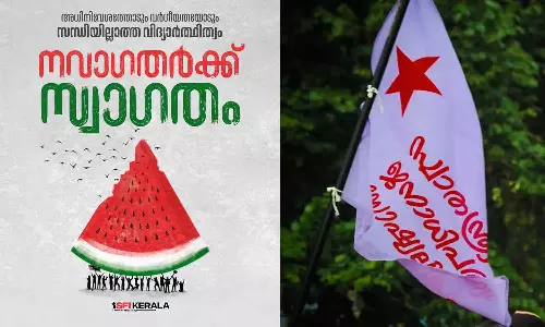 SFI Kerala
