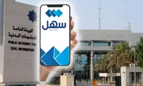 PACI website and Sahl app will be unavailable from August 19-22.