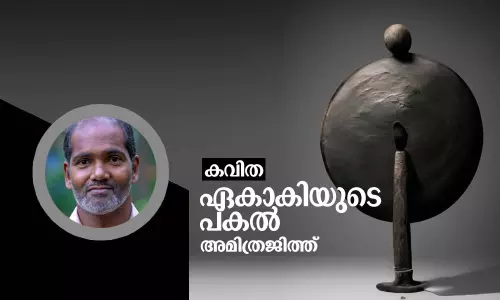 മലയാളം കവിത