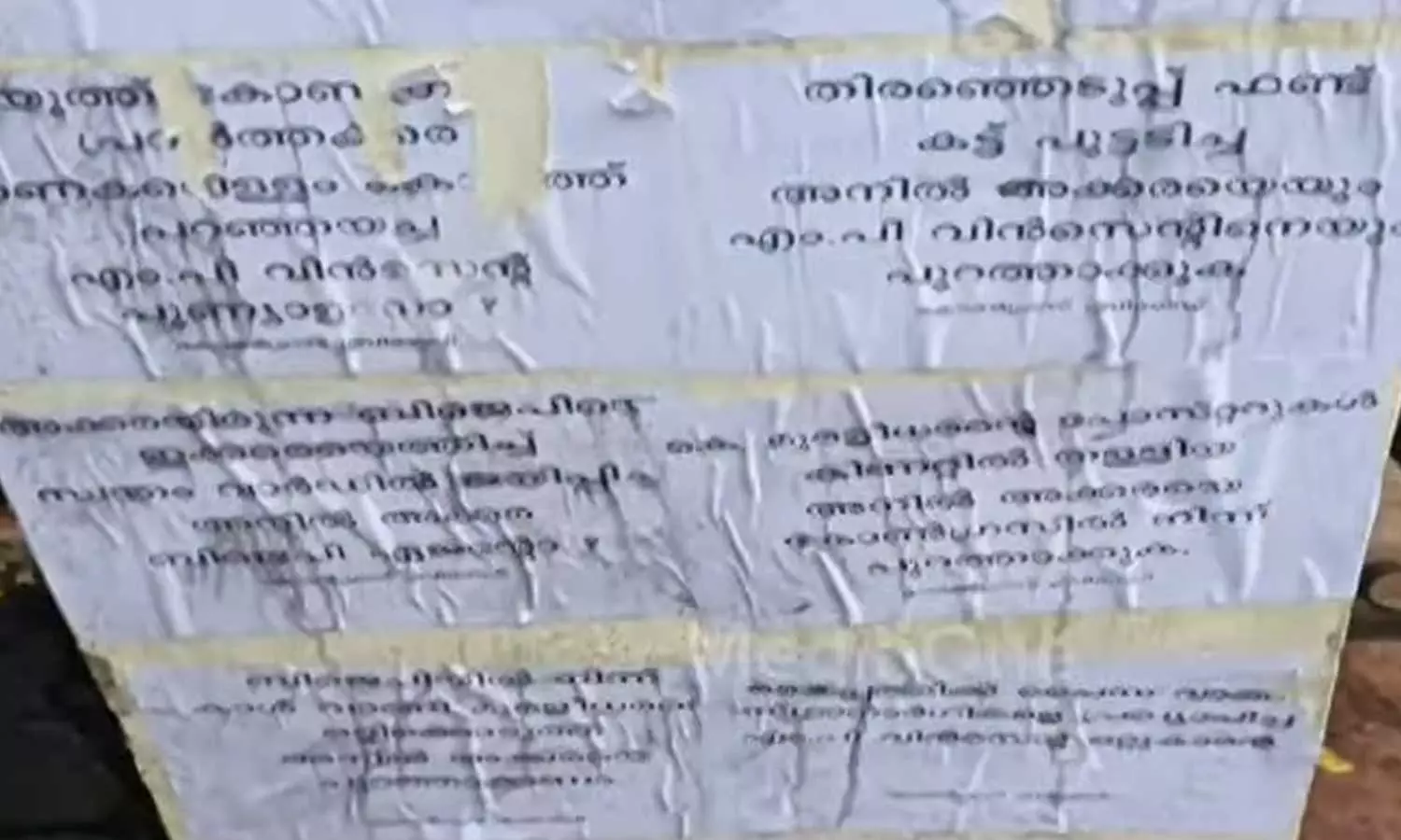 Posters still in front of DCC